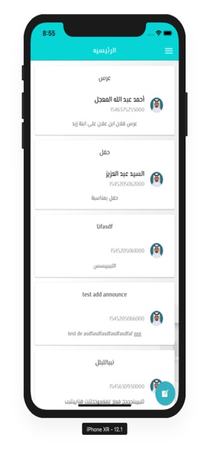 Almojel(圖3)-速報App