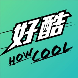 好酷HOWCOOL