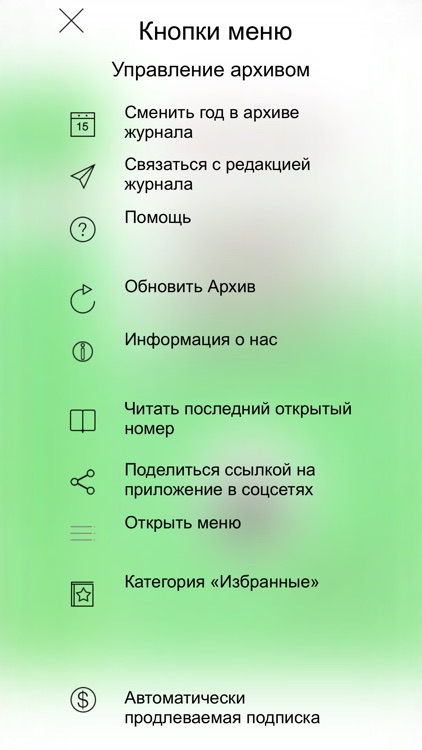 Вестник им. акад. И.П. Павлова screenshot-7