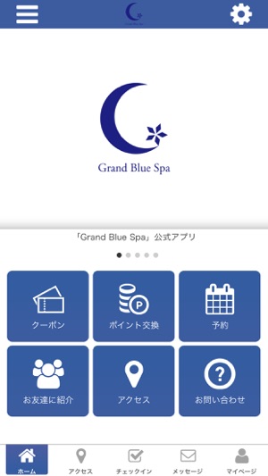 Grand Blue Spa オフィシャルアプリ(圖1)-速報App