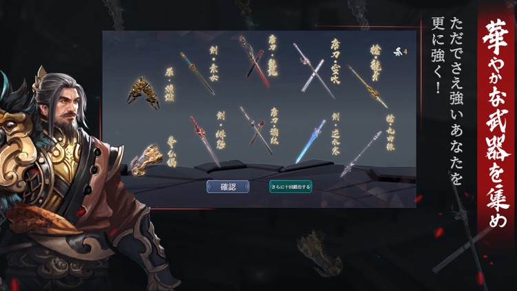 流星アサシン・武侠デスティニー screenshot-4