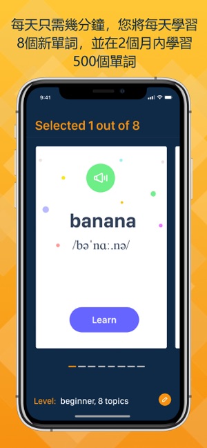 與iLamaster一起學習英語(圖2)-速報App