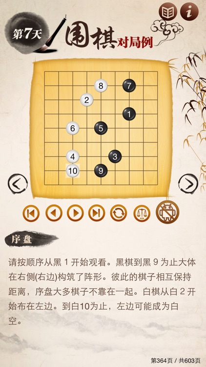 学围棋