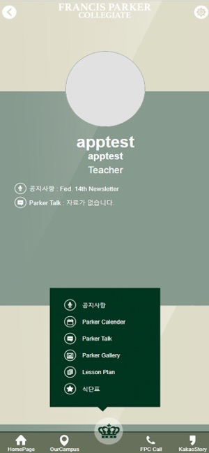 FPC Jeonju(圖3)-速報App