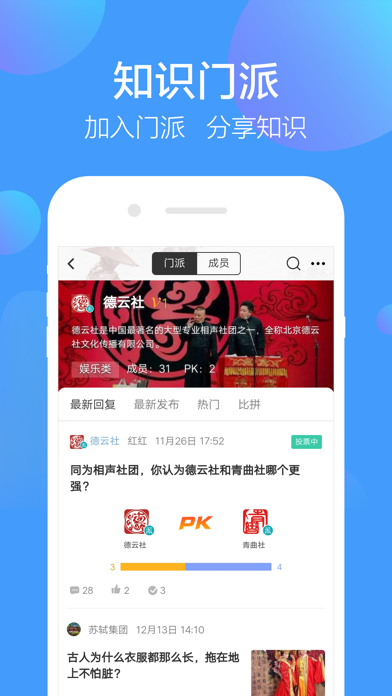 去上课-任何人都可以教授一技之长 screenshot 3