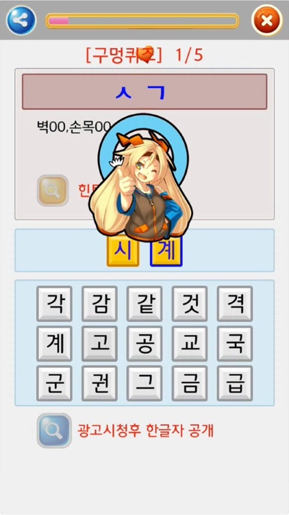 블로그 초성퀴즈 screenshot-3