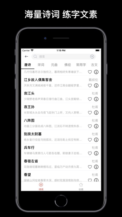 练字打卡 - 毛笔钢笔书法练字帖 screenshot-7