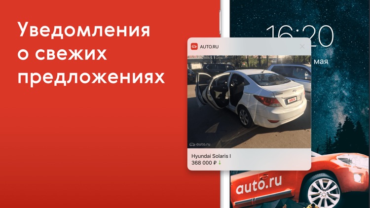 Auto.ru: купить, продать авто screenshot-4