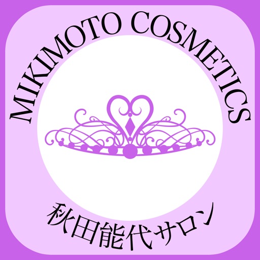 MIKIMOTO COSMETICS 能代サロン　公式アプリ Download