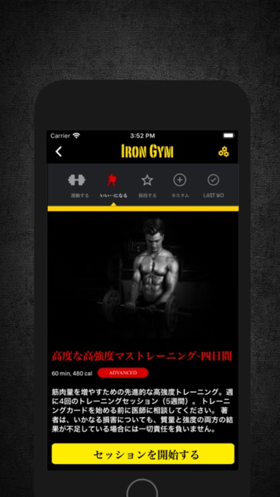 Iron Gym - Fitness Workout Appのおすすめ画像8