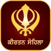 Kirtan Sohila Paath and Audio