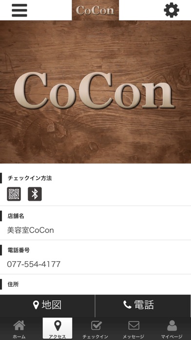 CoCon screenshot 4