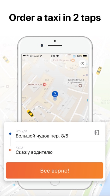 Citymobil Taxi screenshot-0