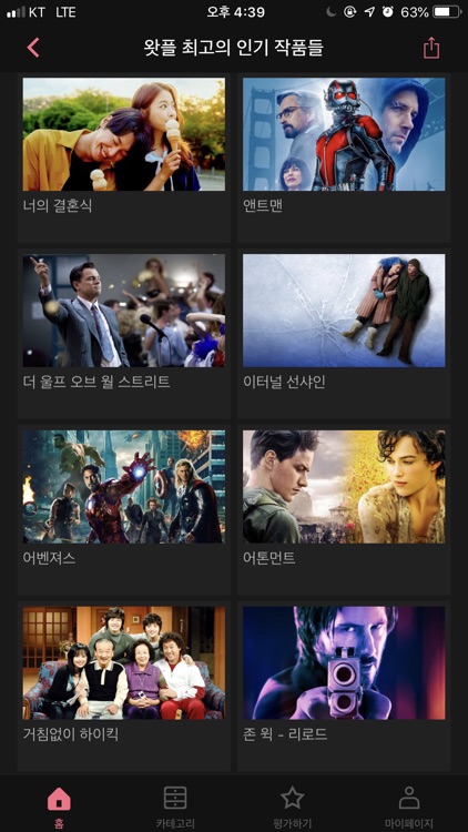 왓챠플레이 - WATCHA PLAY screenshot-5