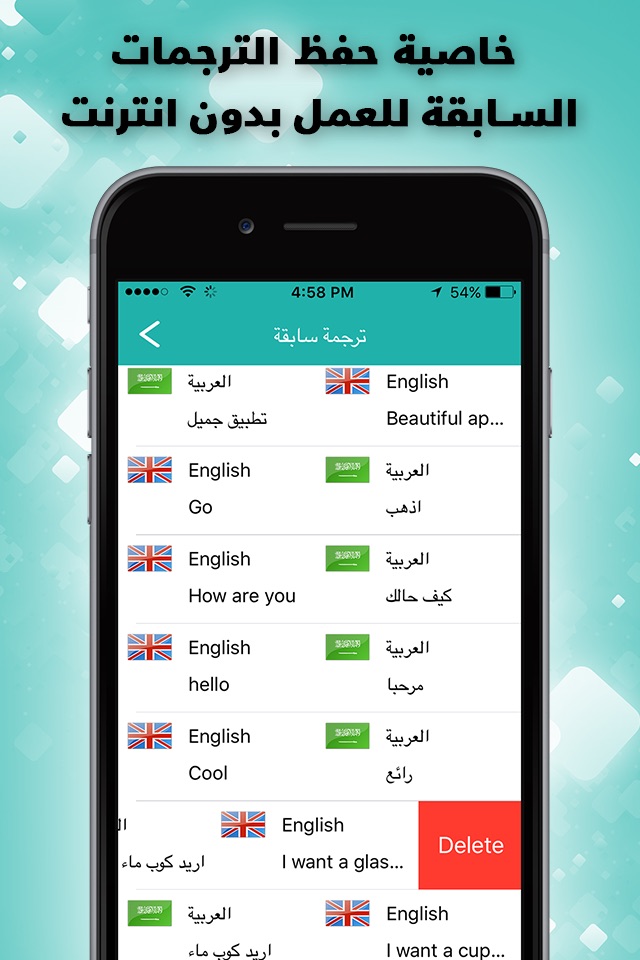 ترجمة قاموس تعلم انجليزي عربي screenshot 4