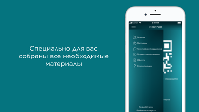 РемонтГрад screenshot 2