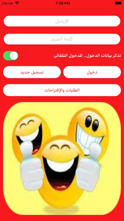 Last Jokes آخر نكتة