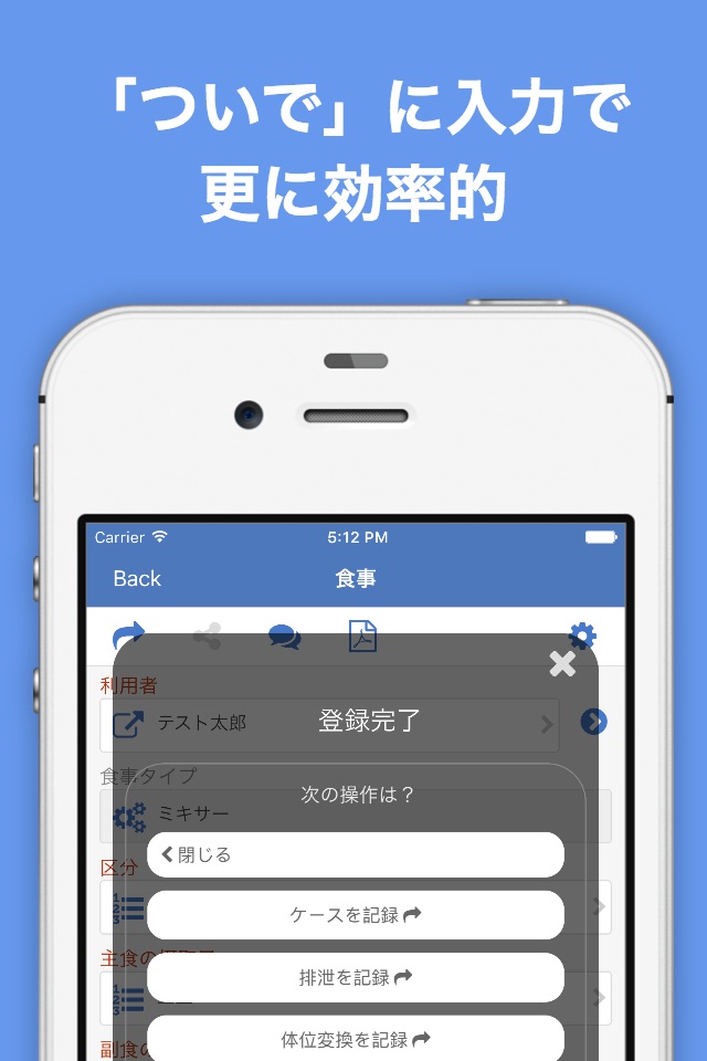 介護記録(特養/老健等) NuApp Care Leader screenshot 3