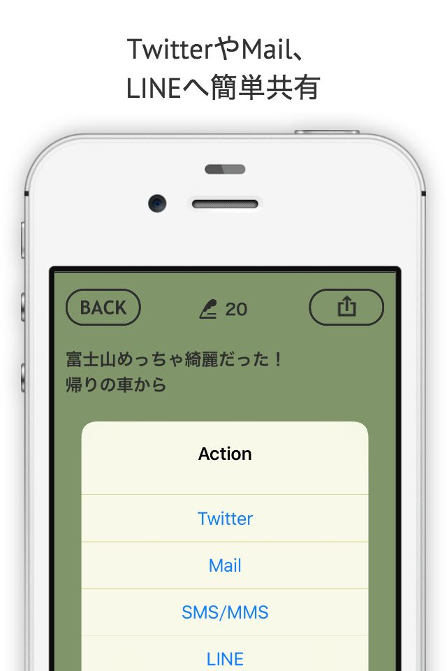 ショートカットメモ帳