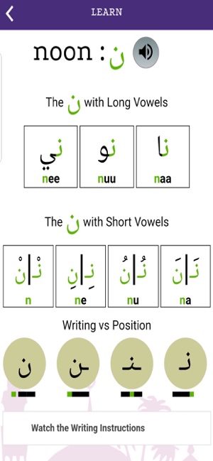 LearnArab(圖3)-速報App