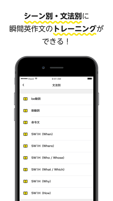 自分で作る瞬間英作文 Toeic 英会話のためのアプリ Iphoneアプリ Applion