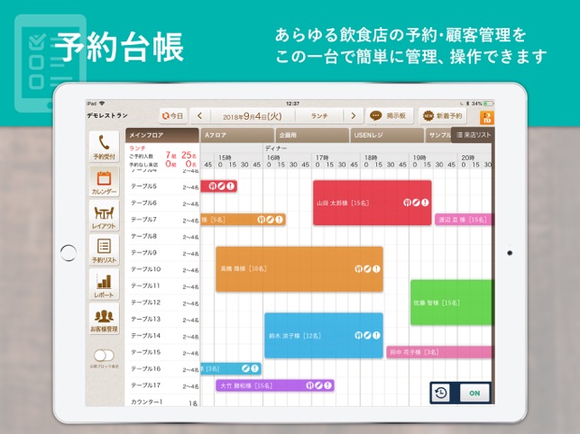 Resty(圖2)-速報App