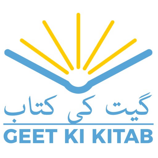 GeetKiKitab iOS App