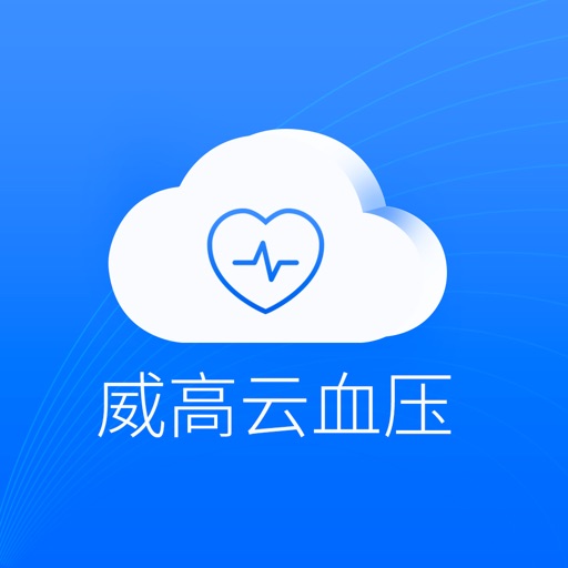 威高云血压