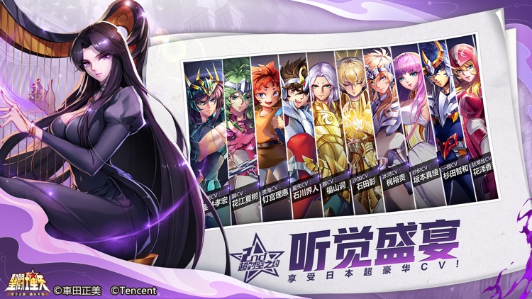 圣斗士星矢(腾讯) screenshot-5