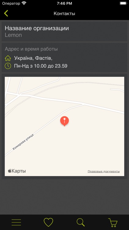 Lemon-Delivery screenshot-3