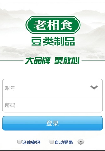 老相食 screenshot 3