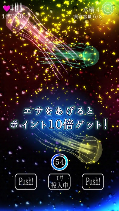 くらげフレンズ screenshot1