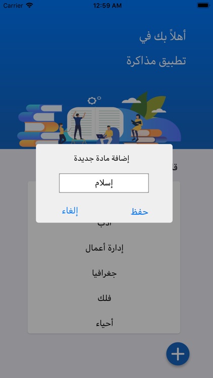 مذاكرة