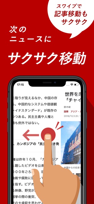 朝日新聞デジタル 最新ニュースを深掘り をapp Storeで