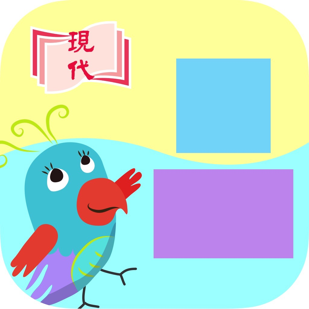 Get e+正方形和長方形 for iOS, iPhone, iPad Aso Report