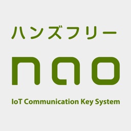 ハンズフリーnao