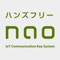 naoとつながる 「お帰りなさい」の言葉のかわりにアナタを迎え入れてくれます