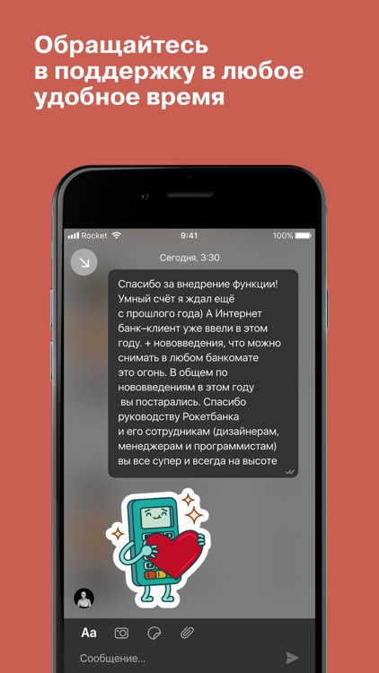Рокетбанк screenshot-4