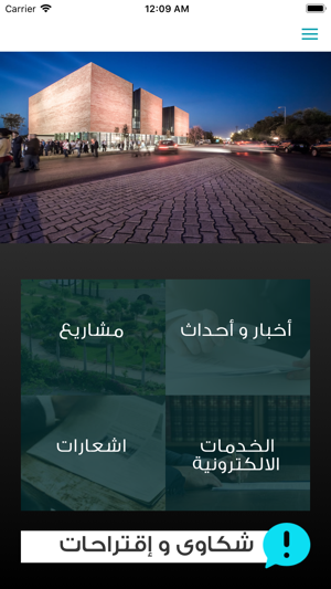 Municipality of Jbail Byblos(圖2)-速報App