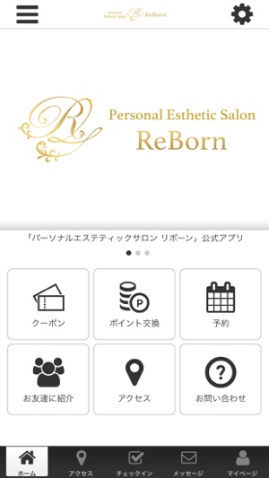 PersonalEstheticSalon ReBorn公式(圖1)-速報App