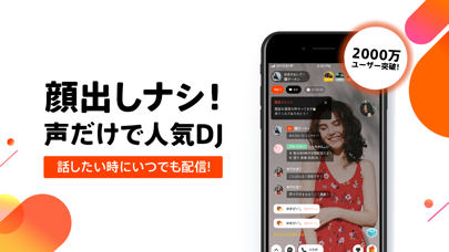 Spoon スプーン ラジオ 音声ライブ配信 By Spoon Radio Ios 日本 Searchman アプリマーケットデータ