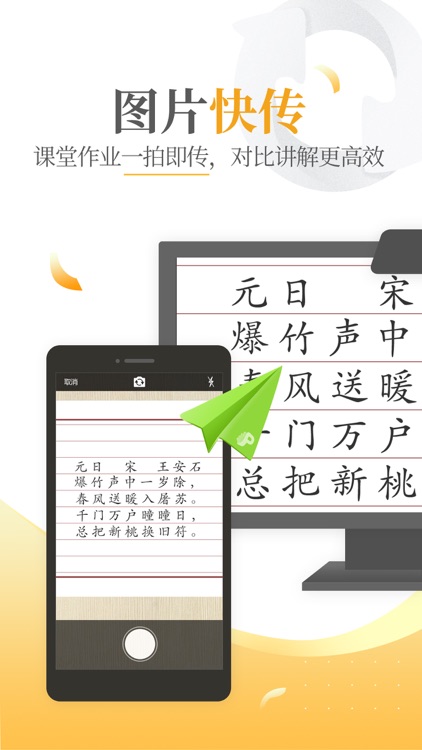 101教育PPT-教师备授课首选 screenshot-4