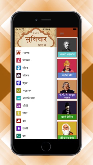 Hindi Suvichar 2019(圖2)-速報App