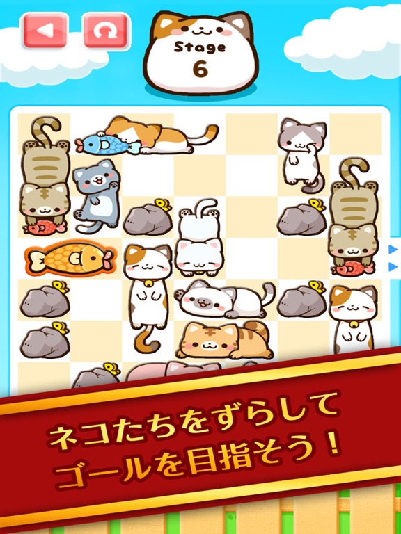 ずらして！ゆるねこ！ねこパズル！のおすすめ画像1