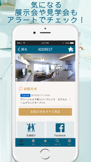 ADDREST(圖3)-速報App