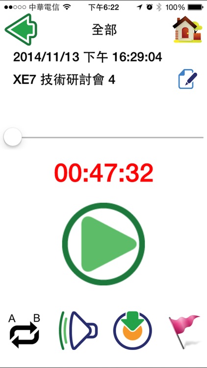 MP3錄音筆Lite screenshot-4