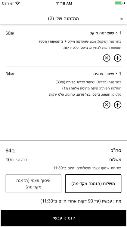 יאשקה screenshot-4