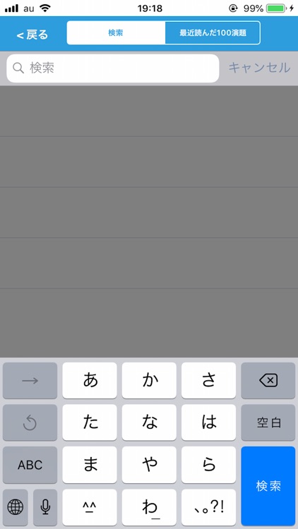 第53回 糖尿病学の進歩