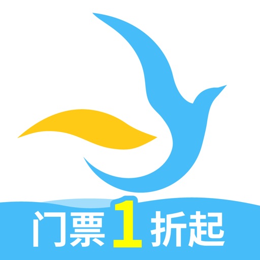 海鸥旅游 - 全球自由行旅游APP icon