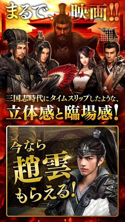三国覇王戦記~乱世の系譜~